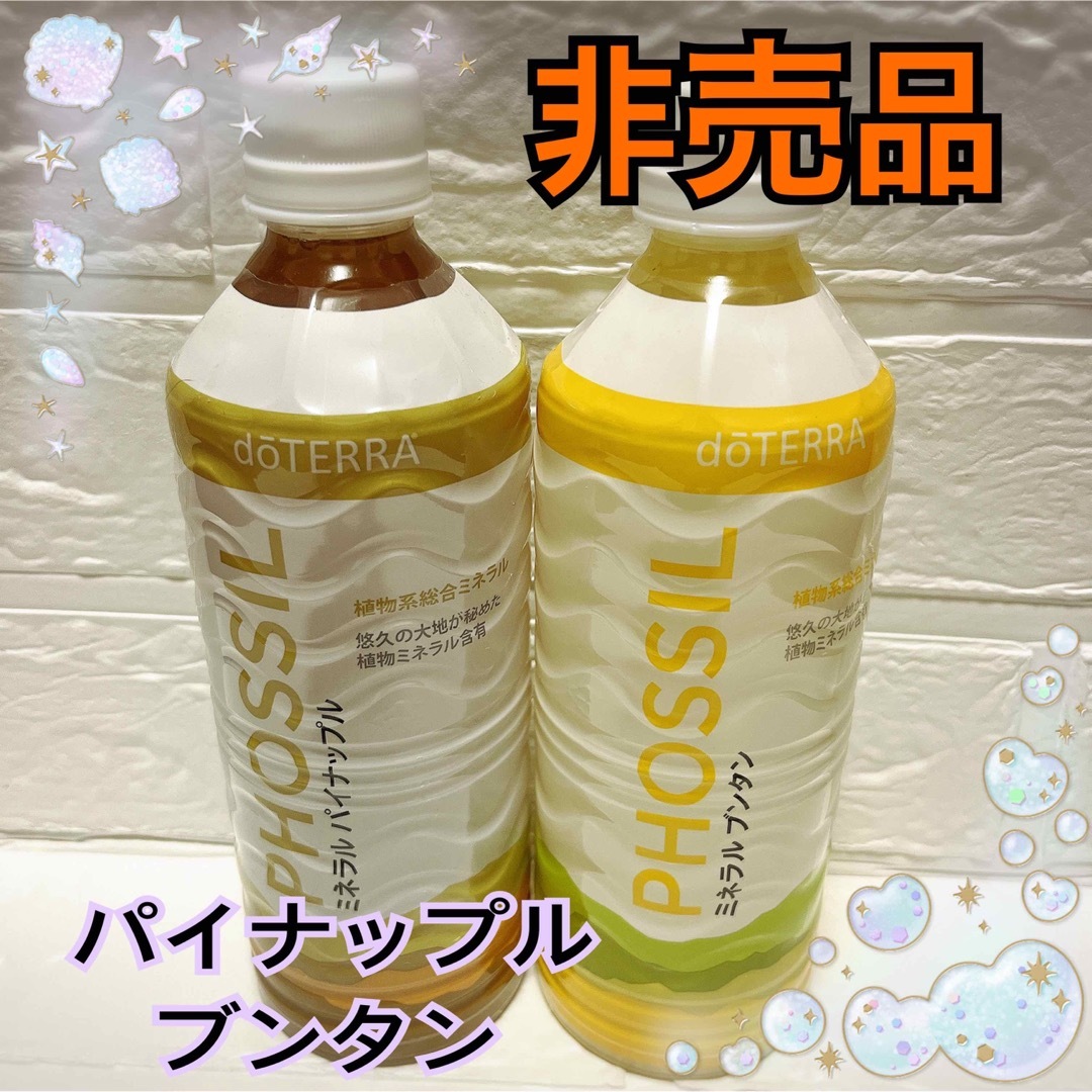 非売品】 doTERRA ドテラ ミネラルパイナップル&ブンタン www