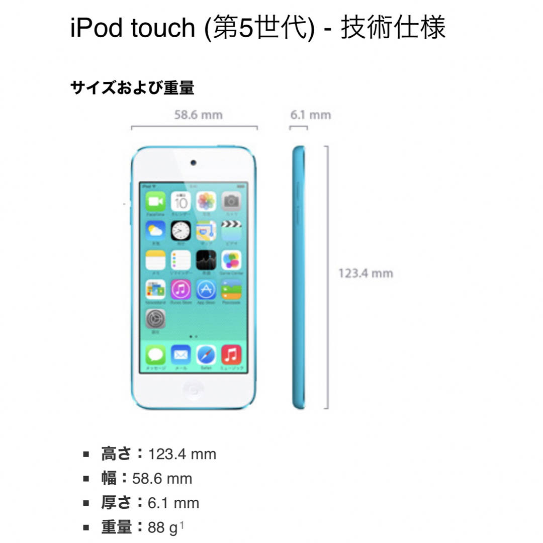 Apple(アップル)のApple ipod touch 第5世代 32GB スマホ/家電/カメラのオーディオ機器(ポータブルプレーヤー)の商品写真