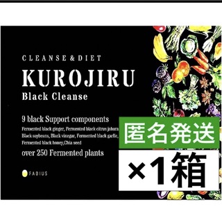 クロジル KUROJIRU 黒汁-onefleshmarriage.com