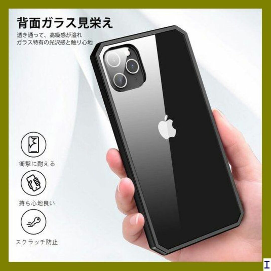 １ iPhone 11 Pro ケース ガラス 背面クリア G-6-01 446 スマホ/家電/カメラのスマホアクセサリー(モバイルケース/カバー)の商品写真