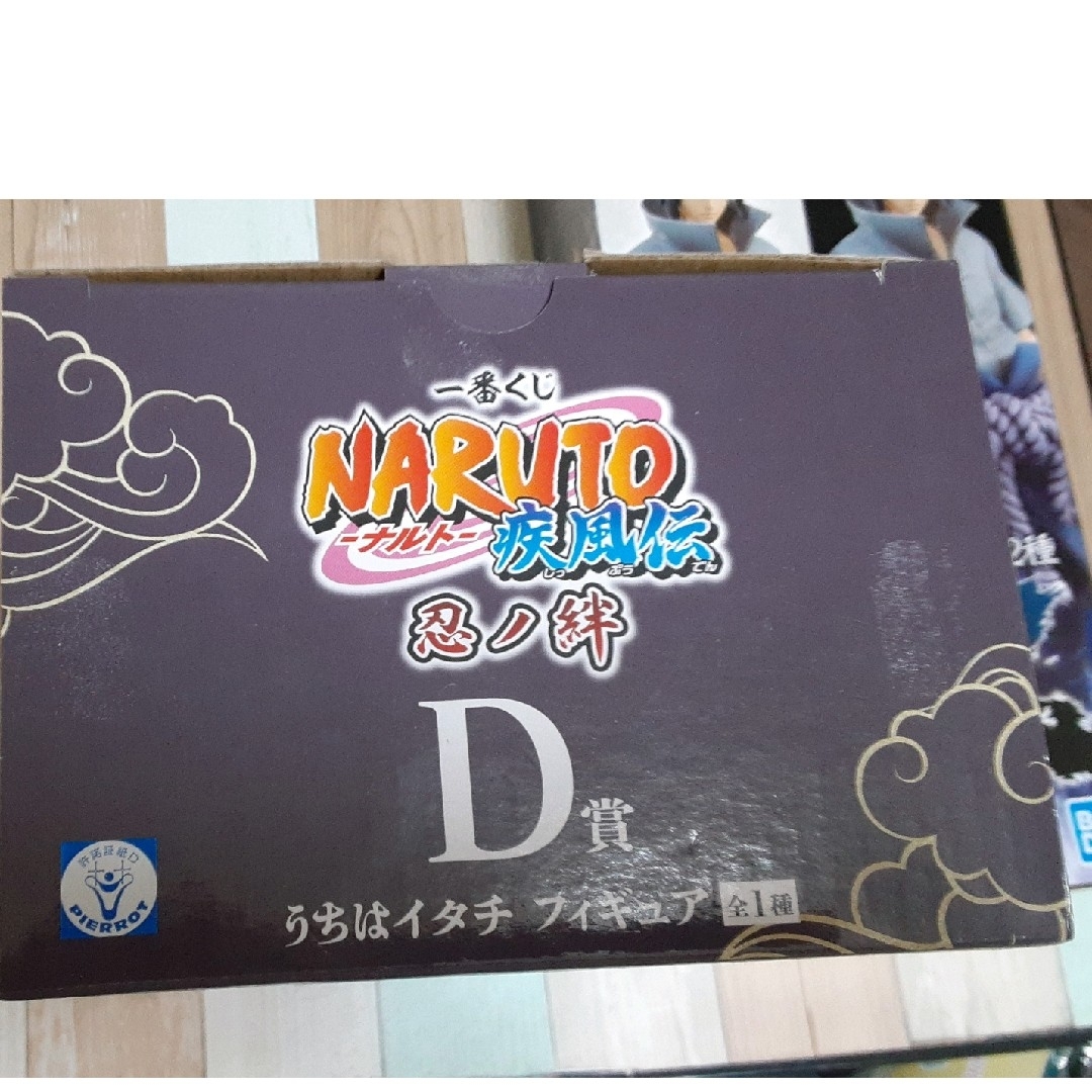 新品未使用NARUTO一番くじ????繋がれる火の意志✨サスケ通常版＆忍の絆イタチ