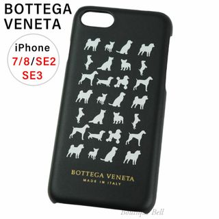 ボッテガヴェネタ(Bottega Veneta)の【ボッテガ・ヴェネタ】ドッグプリント iPhone7/8SE2/SE3 ケース(iPhoneケース)