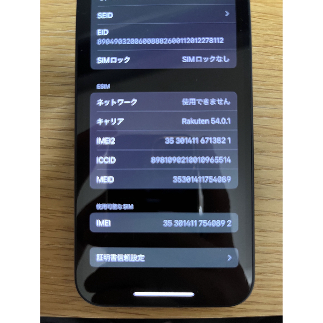 iPhone12mini 128GB SIMフリー フィルム+ケース+ケーブル付