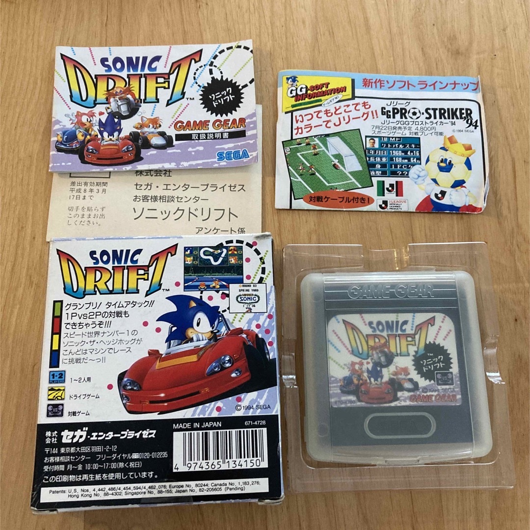 ソニックドリフト ソニック&テイルス (ゲームギア) ゲームギア セット ソニックドリフト