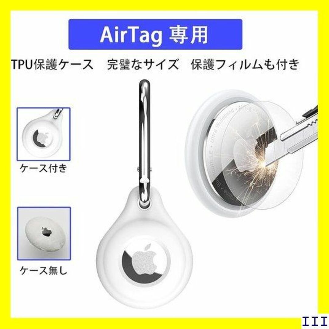 ３ 2枚入AirTag ケース 保護フィルム付き 全透明T い２個セット 528 スマホ/家電/カメラのスマホアクセサリー(モバイルケース/カバー)の商品写真