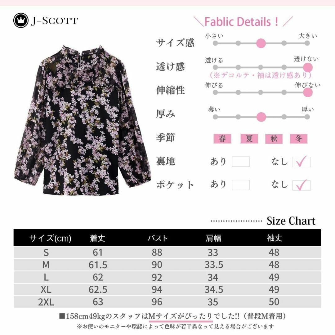 [J-Scott] [ジェイスコット] 花柄シフォンブラウス フリルネック シア レディースのファッション小物(その他)の商品写真