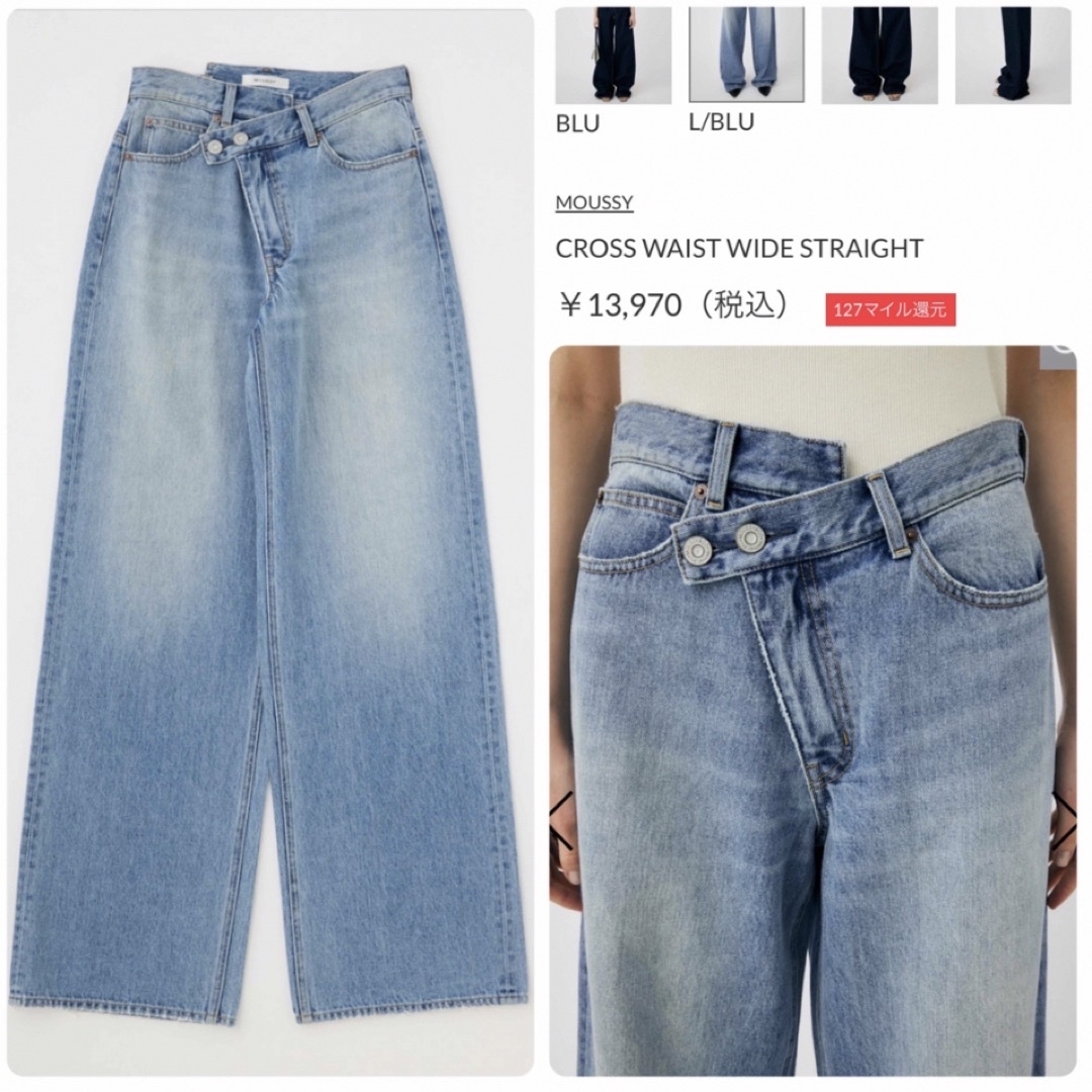 MOUSSY CROSS WAIST WIDE STRAIGHT | フリマアプリ ラクマ