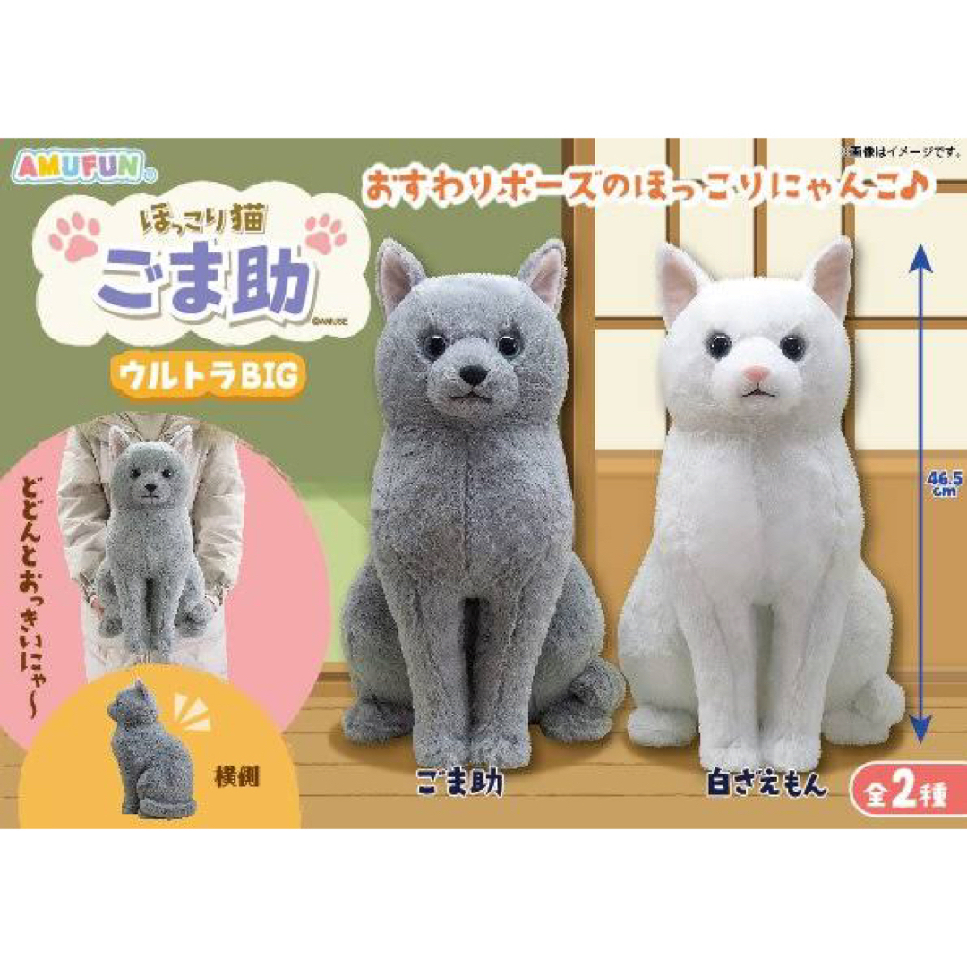 39ωほっこり猫　セット