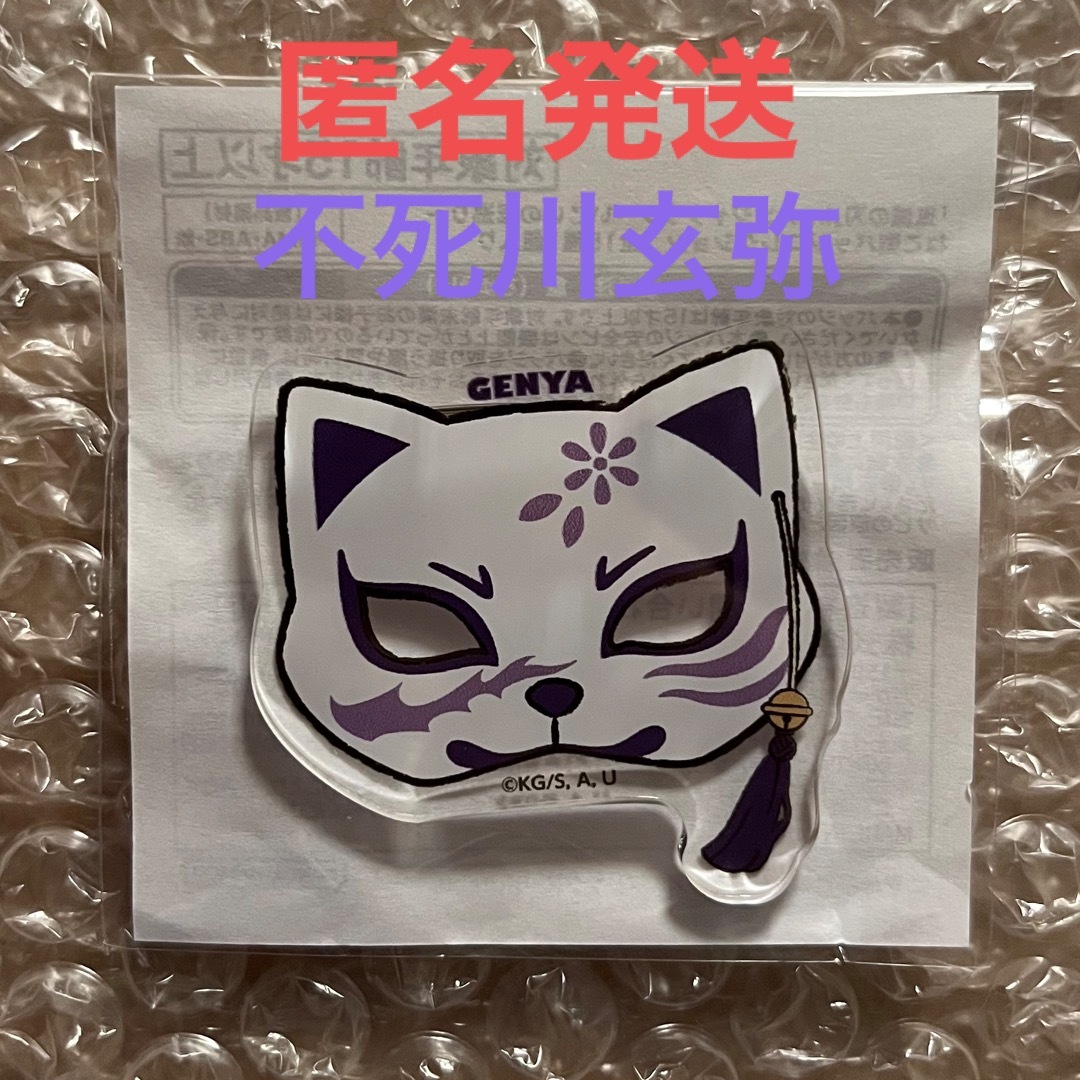 リアル 鬼滅の刃 ナンジャタウン 煉獄 杏寿郎 ねこ型バッジ