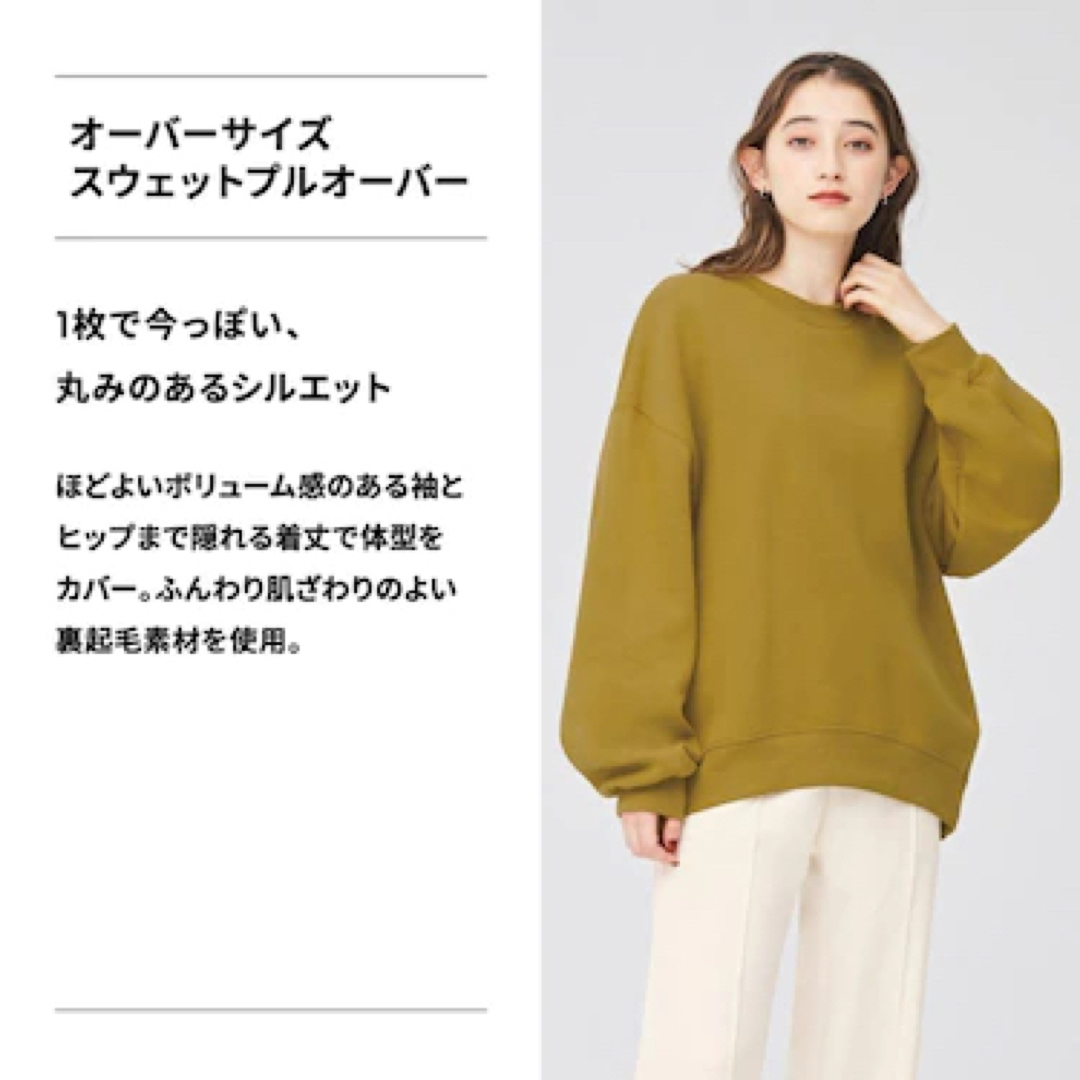 【UNIQLO】スウェットプルオーバー Lサイズ