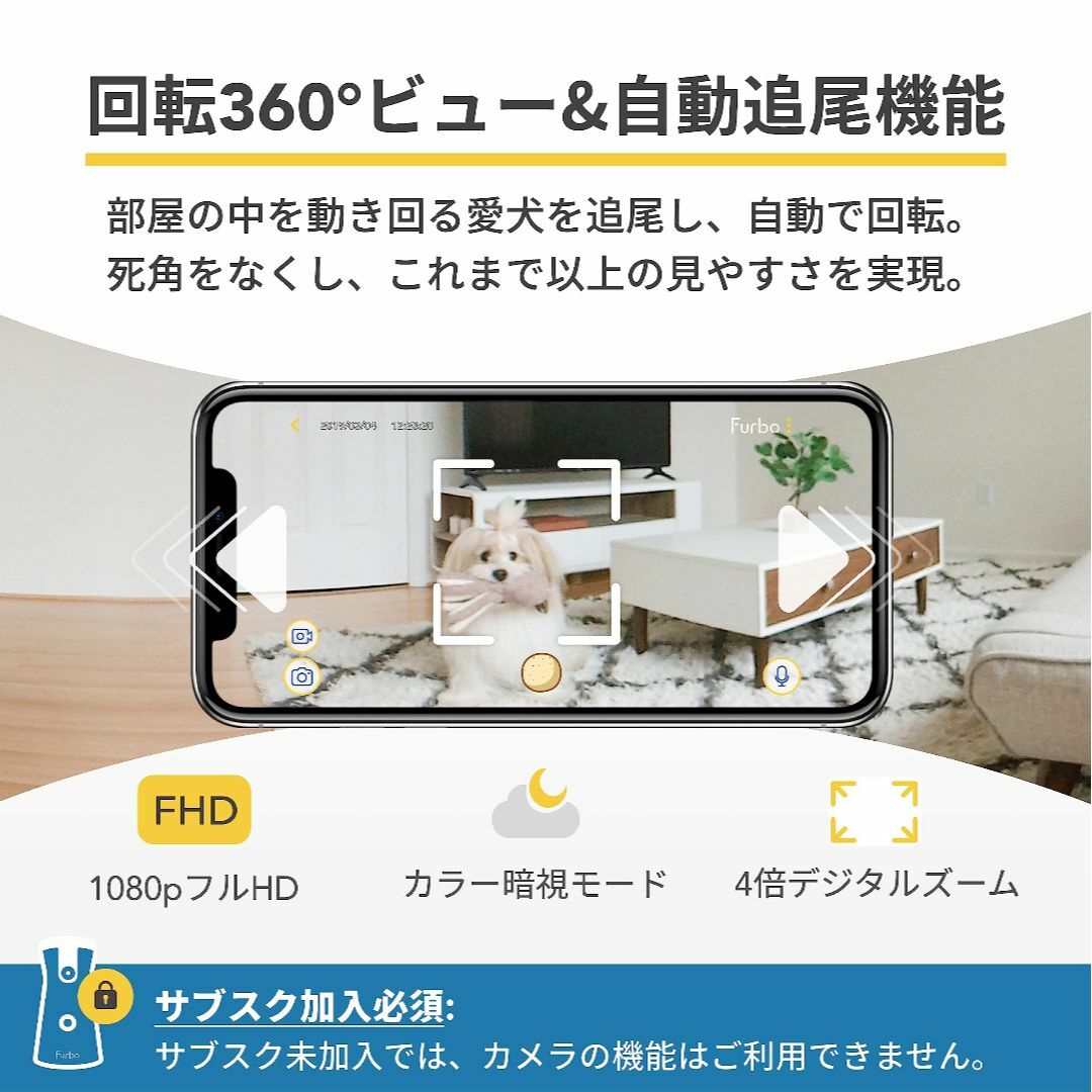 Furboドッグカメラ 360°ビュー プレミア定額パッケージ ファーボ ペット