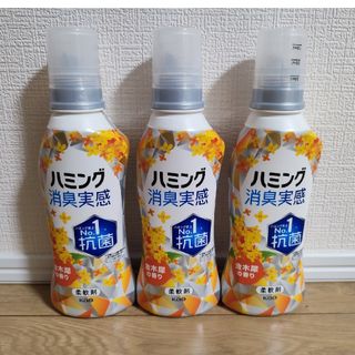 限定商品 ハミング 消臭実感 金木犀の香り 510ml 3個セットの通販|ラクマ