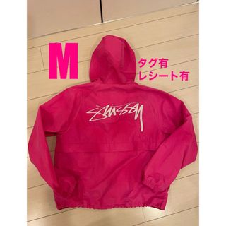 ステューシー(STUSSY)のタグ,レシート有 WAVE DYE BEACH SHELL ピンクPINK(ナイロンジャケット)