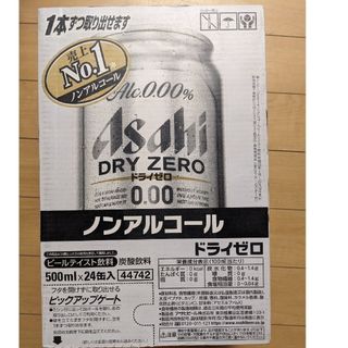 アサヒ(アサヒ)のアサヒ   DRY ZERO(その他)