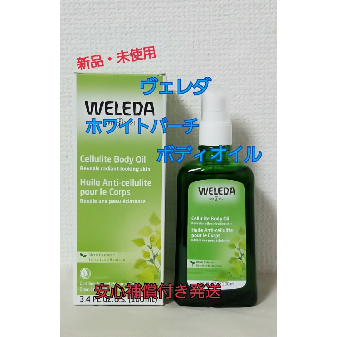 WELEDA 新品・未使用 WELEDAヴェレダ ラベンダー オイル ポンプ付 100mlの通販 by セトカメラ｜ヴェレダならラクマ