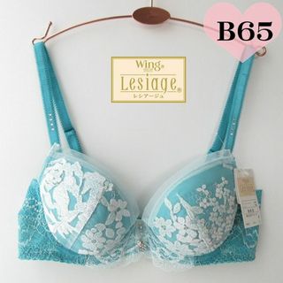 ワコール(Wacoal)の💠定価7590円💠【B65】ワコール レシアージュ～高級プレステージライン(ブラ)