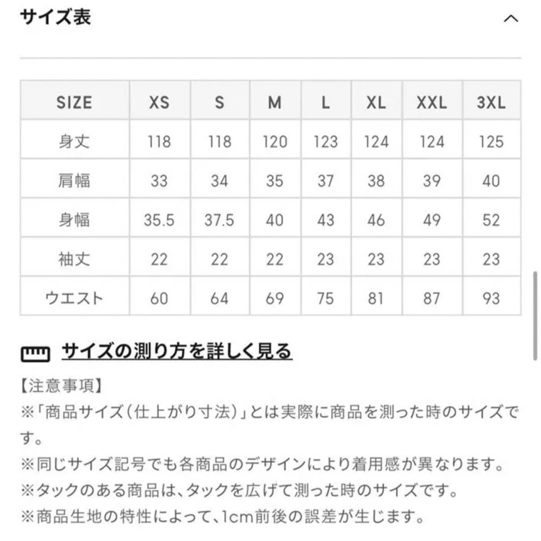 GU(ジーユー)のGU 布帛コンビネーションフレアワンピース　グレー　新品未使用　大型店限定 レディースのワンピース(ロングワンピース/マキシワンピース)の商品写真