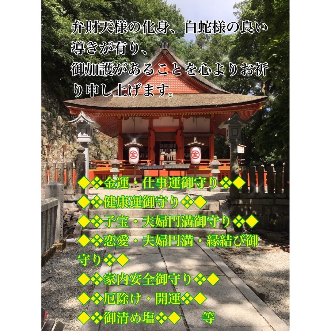 ◇❖金運上昇と開運招福御守り❖◇ 開運招福 縁起物 置物 開運グッズの