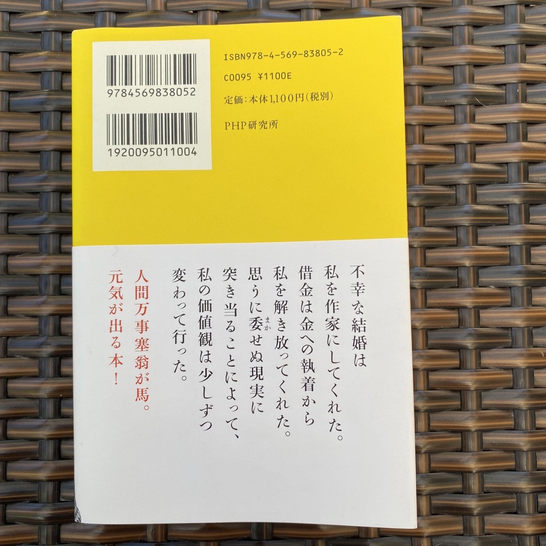 上機嫌の本 エンタメ/ホビーの本(文学/小説)の商品写真