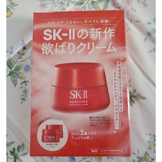 得価格安 SK-II - 5個 SK-II エスケーツースキンパワー クリーム美容 ...