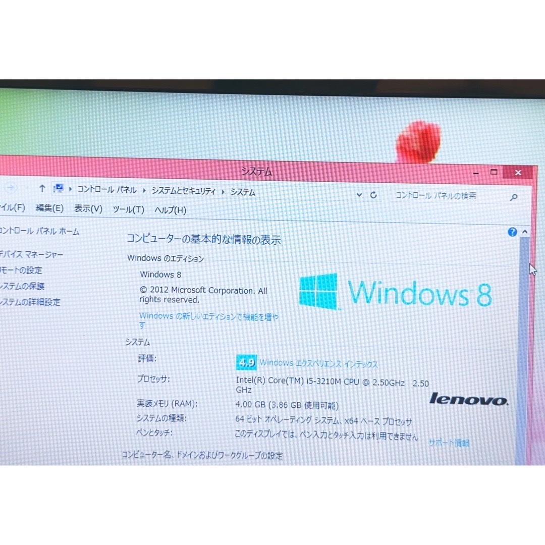 ノートパソコン Lenovo Z450 W10 I5 4GB 500GBレノボ ノートPC 【大阪 ...