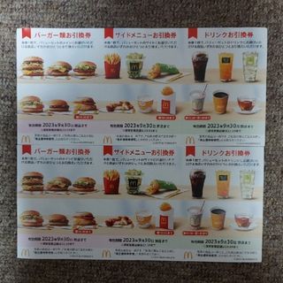 マクドナルド(マクドナルド)のMcDonald's　マクドナルド無料引換券 株主優待券2セット(その他)