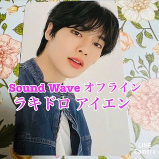 Stray Kids 5star Sound Wave オフライン リノ