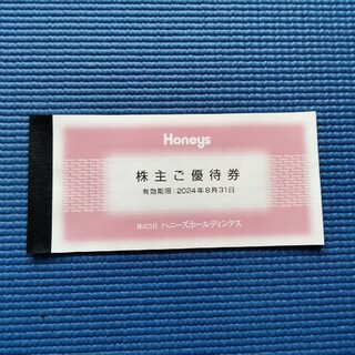 ハニーズ(HONEYS)のハニーズ　HONEYS　株主優待　3000円分(ショッピング)