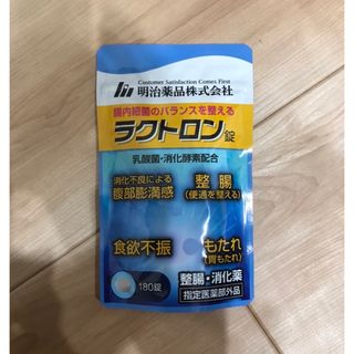 メイジ(明治)の明治薬品ラクトロン錠(その他)