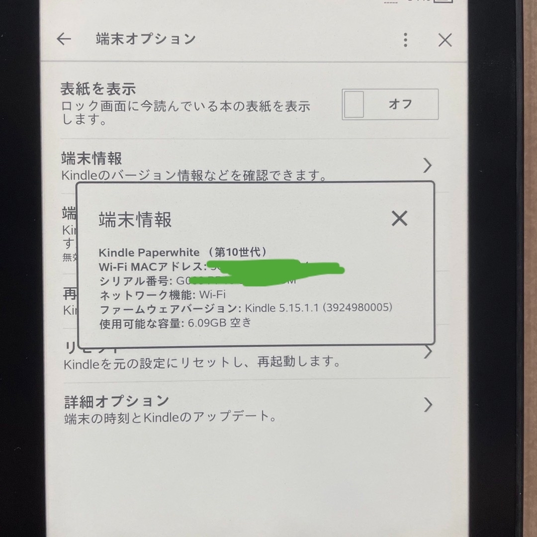 Kindle Paperwhite 10世代 広告あり　8GB スマホ/家電/カメラのPC/タブレット(電子ブックリーダー)の商品写真