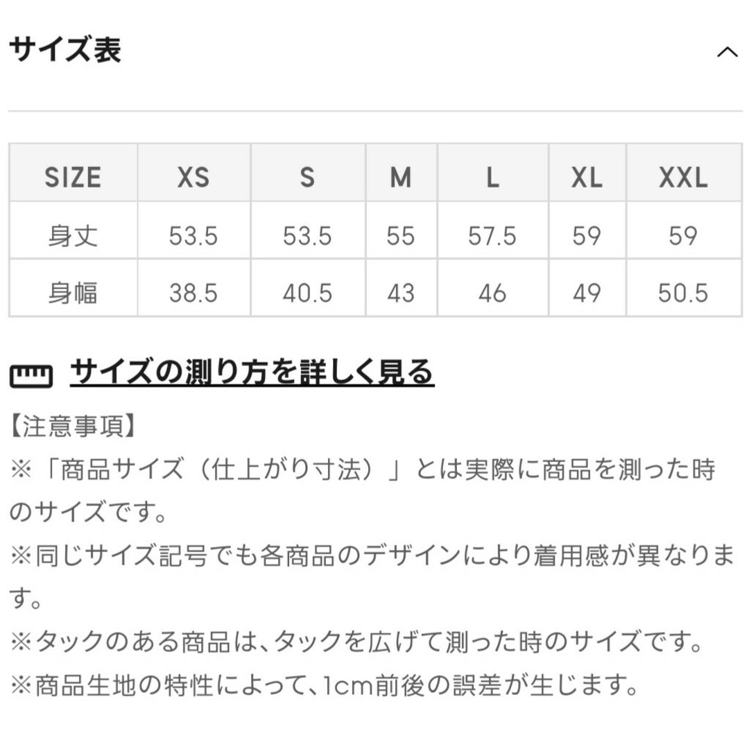 GU(ジーユー)の新品 L  GU デザインレースT／インナー 2点セット（オフホワイト） レディースのトップス(シャツ/ブラウス(半袖/袖なし))の商品写真