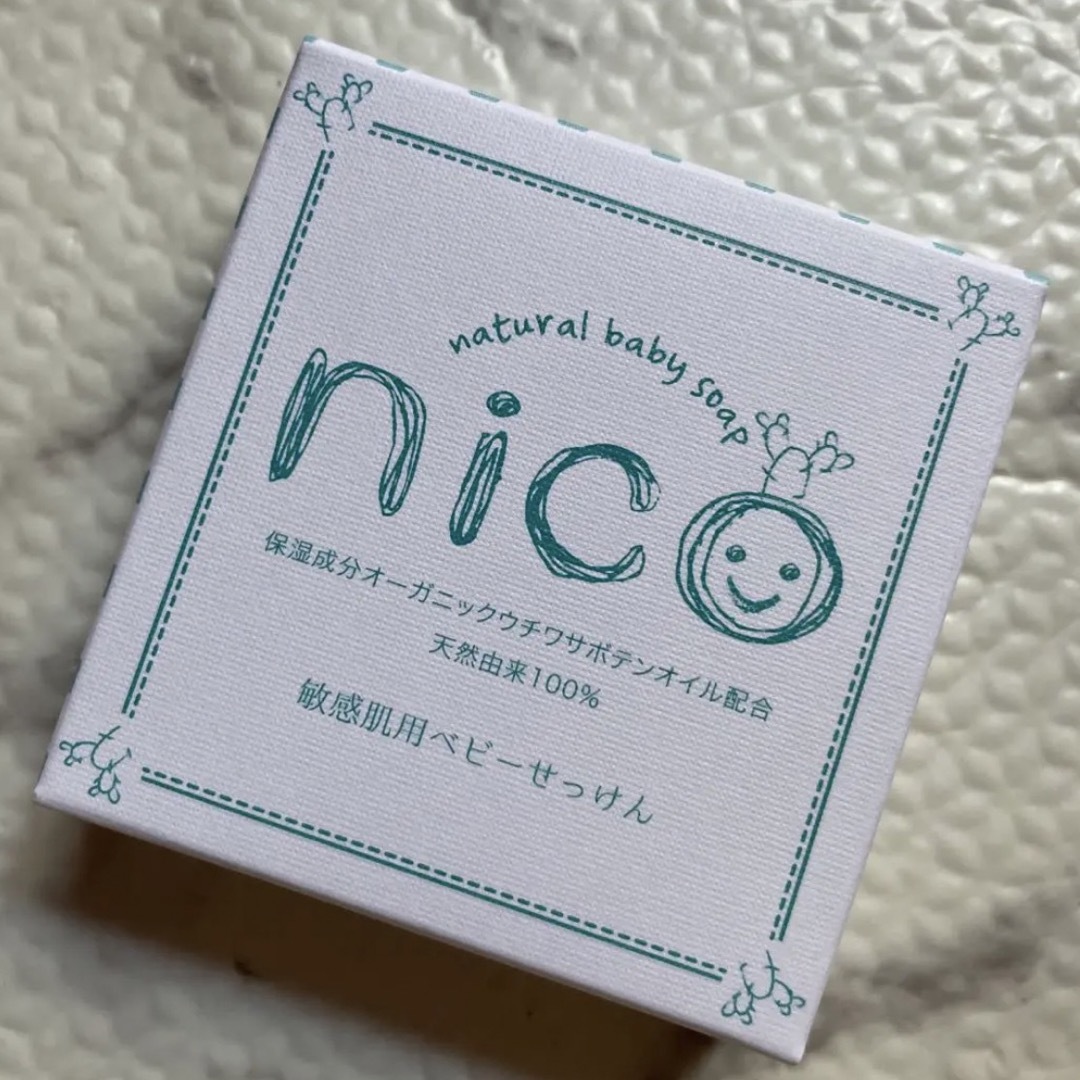 新品•未開封 nico石鹸 ニコ石鹸 - 洗顔料