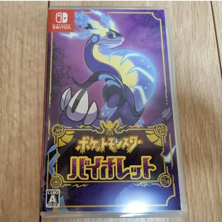 ニンテンドースイッチ(Nintendo Switch)のポケットモンスター バイオレット　Switch用ソフト(家庭用ゲームソフト)