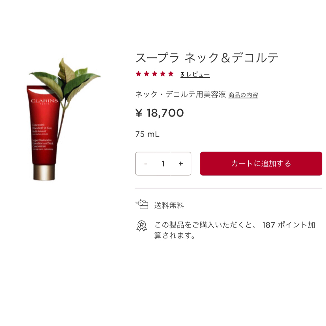 CLARINS(クラランス)のクラランス 定価3.050円分サンプル2点セット★ ミニボトル8ml 試供品 コスメ/美容のキット/セット(サンプル/トライアルキット)の商品写真