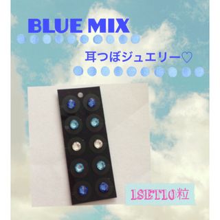 《BLUE MIX》耳つぼジュエリー♡(その他)