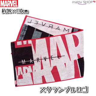 マーベル(MARVEL)のMARVEL マフラー＆スポーツタオル マーベル　スクランブルロゴ(キャラクターグッズ)