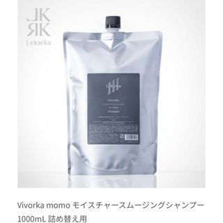 Vivorka momo モイスチャースムージングシャンプー　詰め替え用(シャンプー)