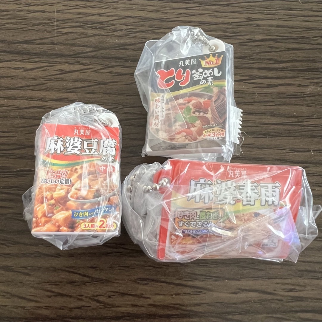 丸美屋シャカシャカチャーム02 エンタメ/ホビーのアニメグッズ(キーホルダー)の商品写真