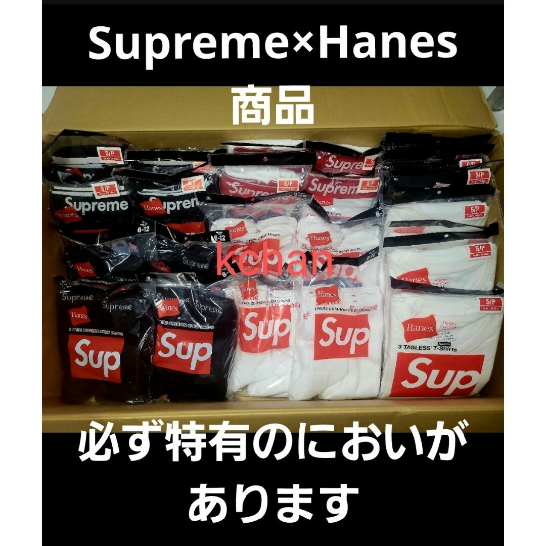 7　Supreme　Tシャツ　白　黒　各1枚　セット　インナー