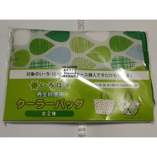 コカコーラ(コカ・コーラ)のコカ コーラ いろはす クーラーバッグ 保冷バッグ ノベルティグッズ 非売品(ノベルティグッズ)