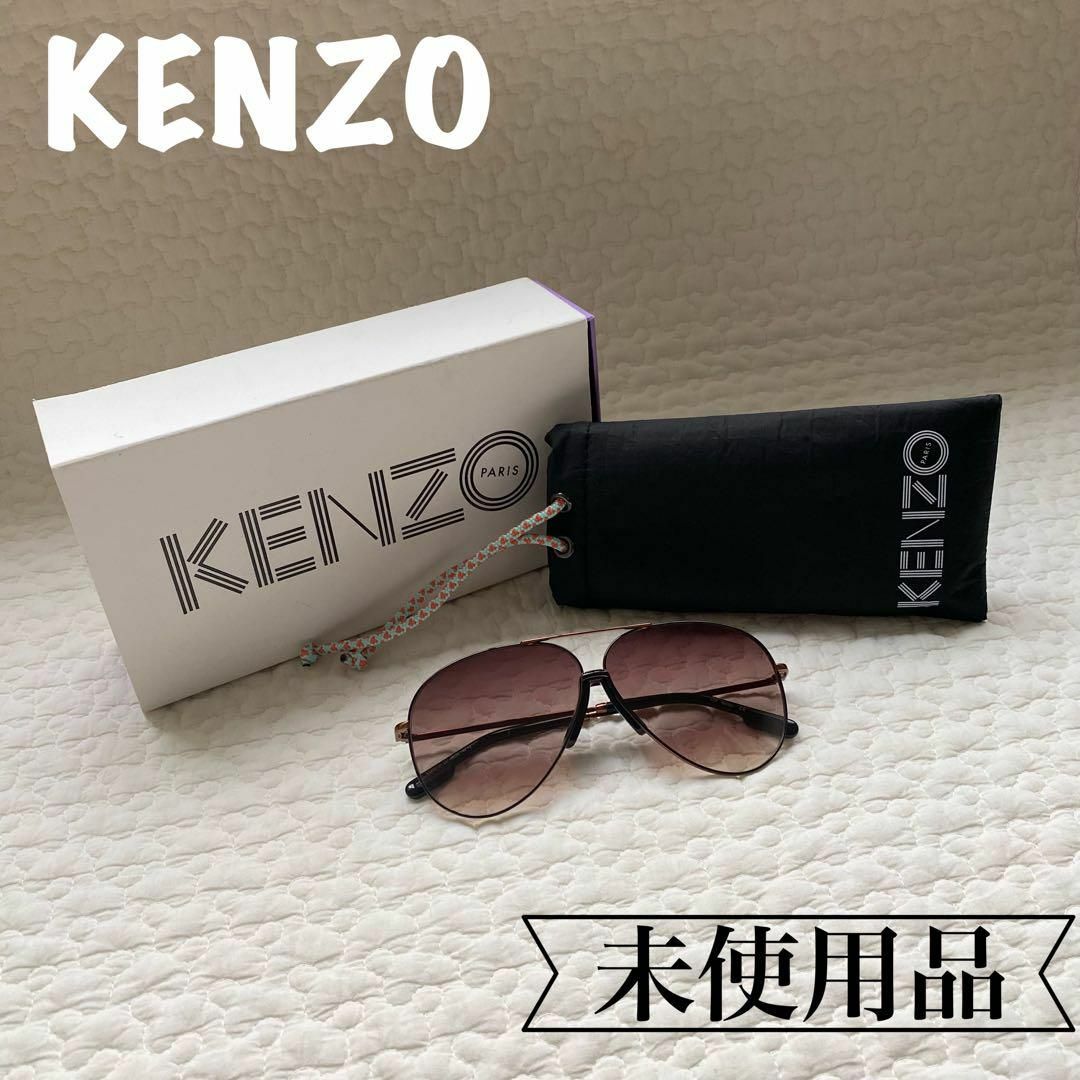 【未使用】美品　KENZO ケンゾー　サングラス　夏　箱あり　紫外線