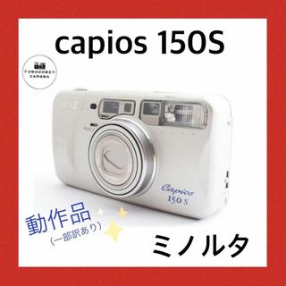 3点セット　HLD7 capios minolta ミノルタ SRT 101