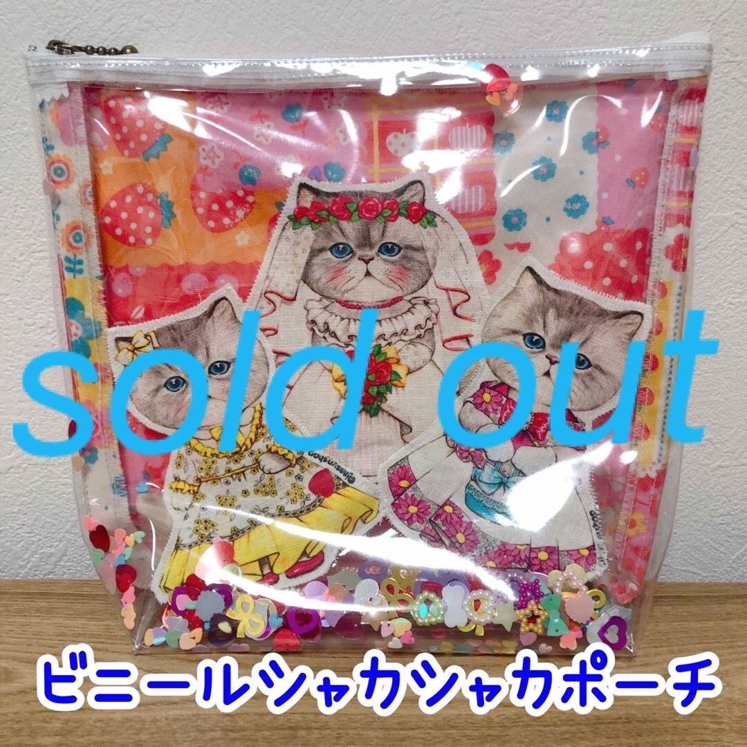 猫さんビニールバック・ビニールポーチ コヤンイサムチョン-