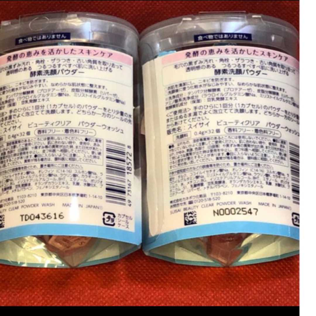 スイサイ酵素洗顔パウダー32入りx2箱 コスメ/美容のスキンケア/基礎化粧品(洗顔料)の商品写真