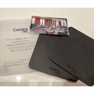 カッシーナ(Cassina)のびーぼーい様専用カッシーナコースター(その他)