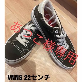 ヴァンズ(VANS)のvans スニーカー　ブラック　キッズ　22センチ　VANS(スニーカー)