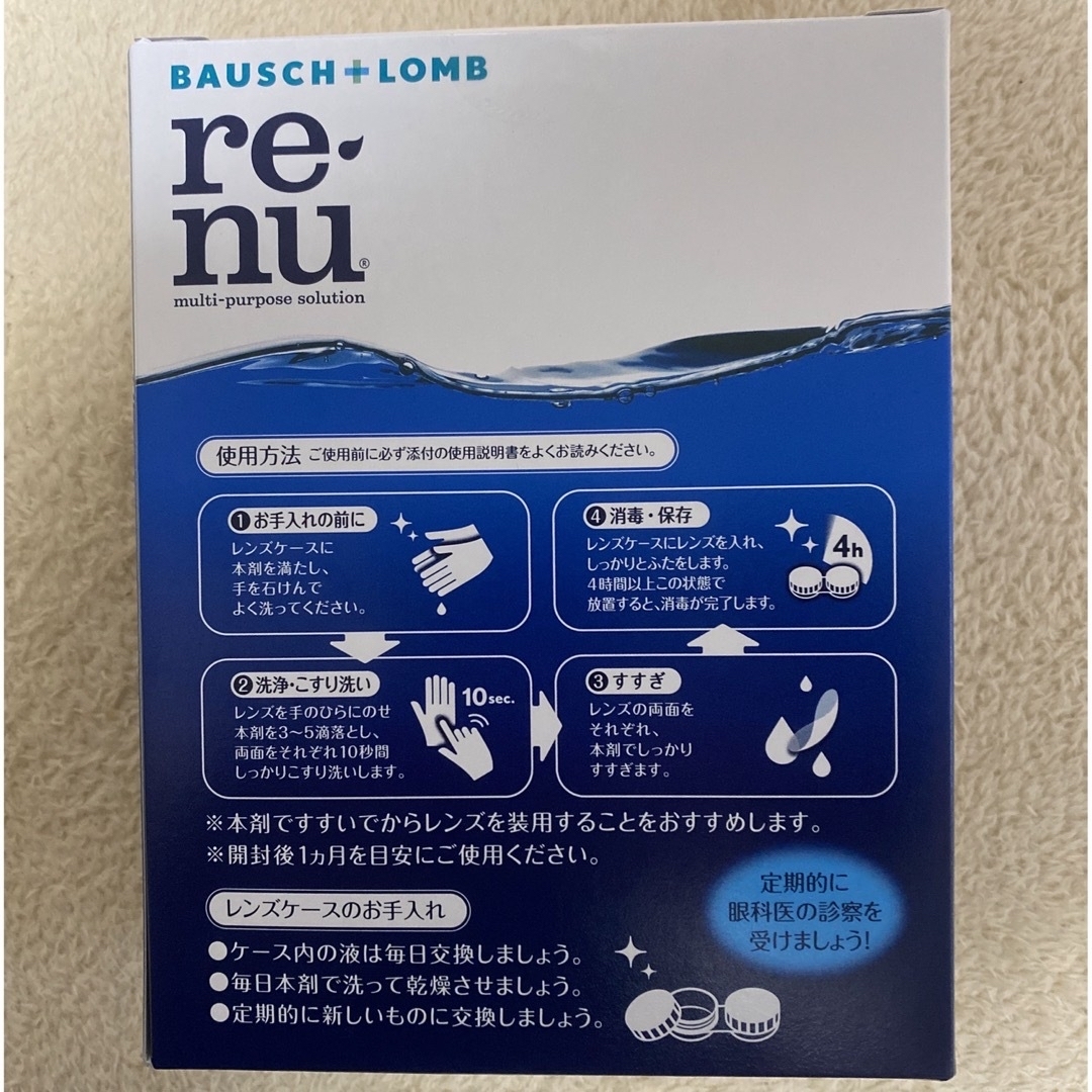 BAUSCH LOMB(ボシュロム)のレニューフレッシュ コンタクト洗浄液 保存液 ポシュロム 2個 ツインパック コスメ/美容のスキンケア/基礎化粧品(アイケア/アイクリーム)の商品写真