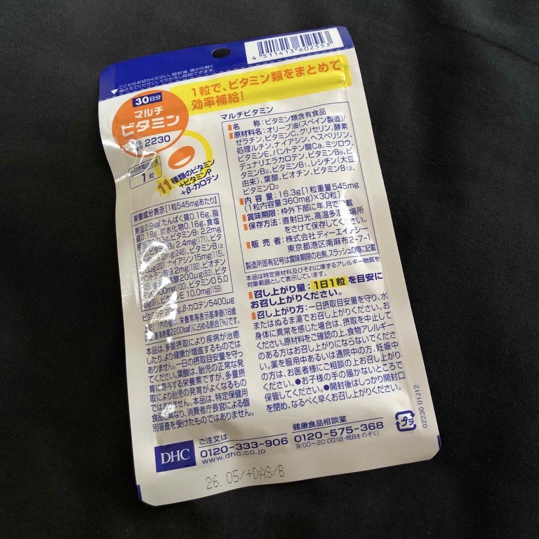 DHC(ディーエイチシー)のまる様専用 食品/飲料/酒の健康食品(ビタミン)の商品写真