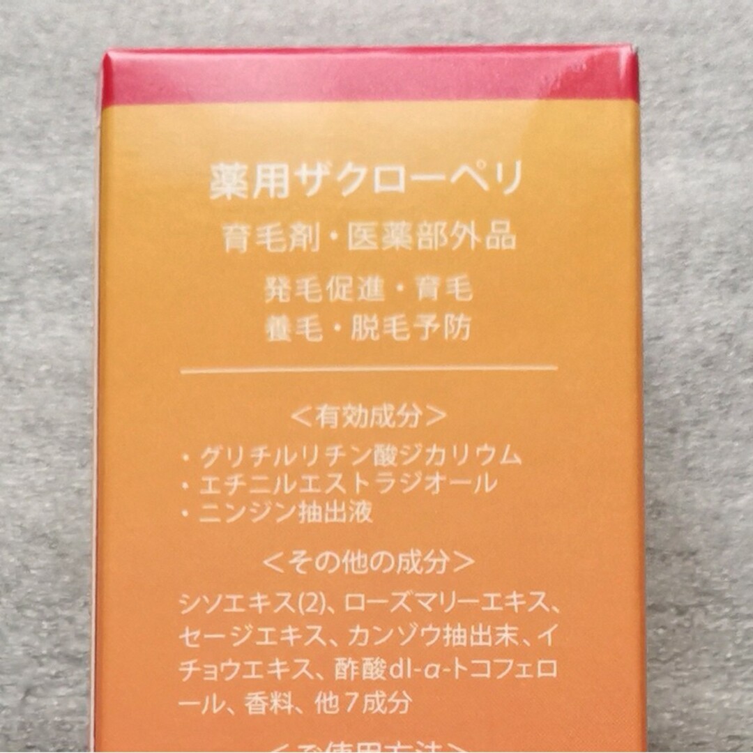 倉庫 オルビス 薬用 コンディショナー 8包