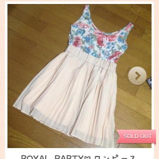 ロイヤルパーティー(ROYAL PARTY)のロイヤルパーティ♡ワンピース♡(ミニワンピース)